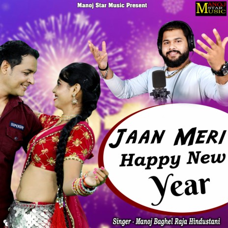 Jaan Meri Happy New Year | Boomplay Music