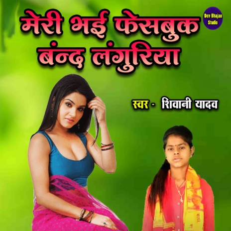 Meri Bhayi Facebook Band Languriya | Boomplay Music