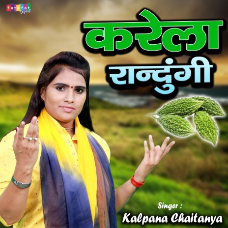 Karela Randungi | Boomplay Music