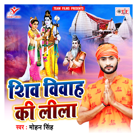 Gaura Ke Aail Ba Barat | Boomplay Music