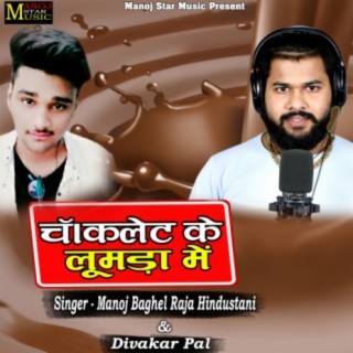 Chocolate Ke Lumda Mein