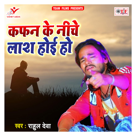 Kafan Ke Niche Lash Hoi Ho | Boomplay Music