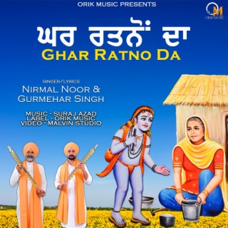 Ghar Ratno Da