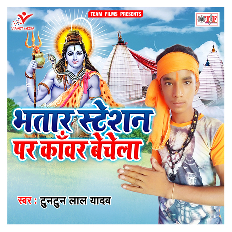 Bhatar Station Par Kawar Bechela | Boomplay Music