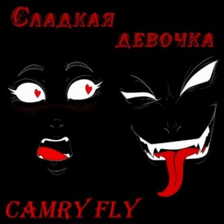 Сладкая девочка