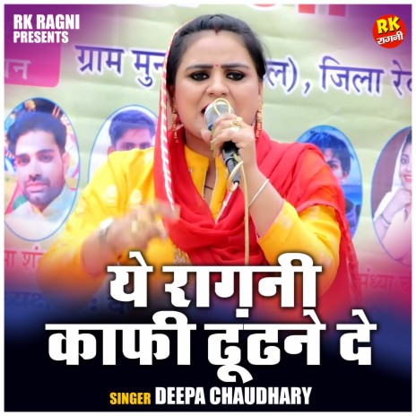 Ye Ragni Kafi Dhundhne De | Boomplay Music