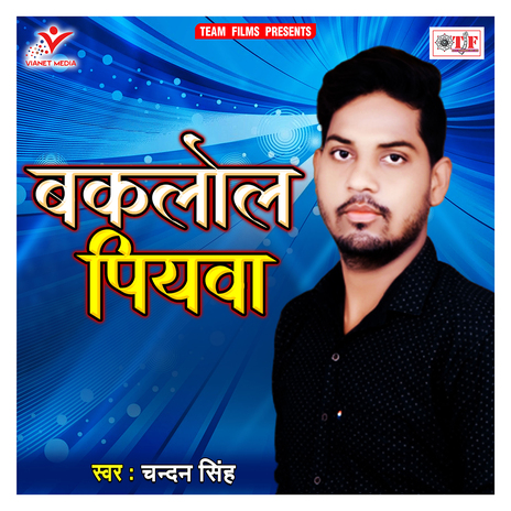 Dhori Ke Niche Ka Ba | Boomplay Music