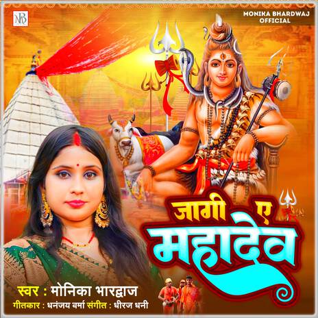 Jagi Ye Mahadev | Boomplay Music