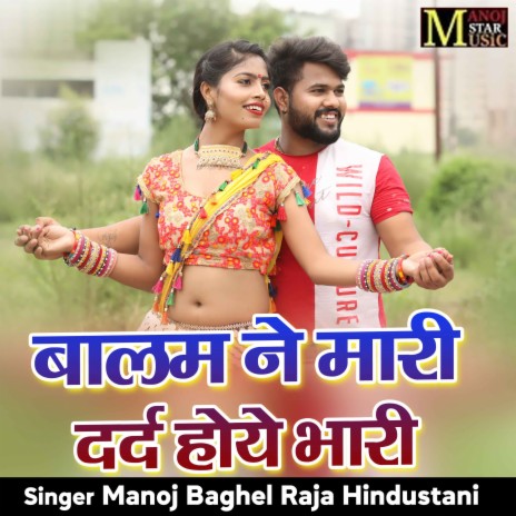 Balam Ne Maari Dard Hoye Bhari | Boomplay Music