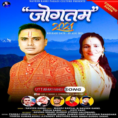 Jogtam (Uttrakhandi) | Boomplay Music