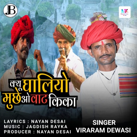 Kyu Ghaliyo Mucche Ao Vat Kika | Boomplay Music