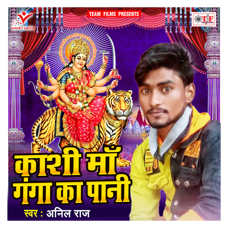 Kashi Maa Ganga Ka Paani | Boomplay Music