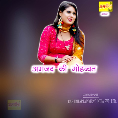 Amjad Ki Mohabbat | Boomplay Music