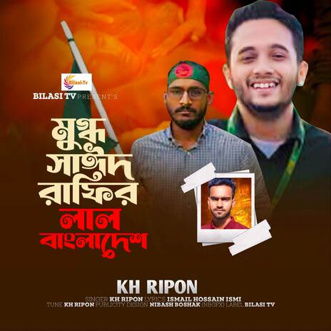 Syed Mugdho Rafir Lal Bangladesh | Boomplay Music