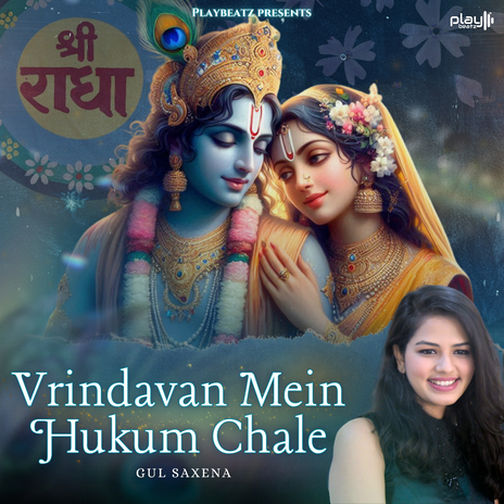 Vrindavan Mein Hukum Chale ft. Vickky Agarwal | Boomplay Music