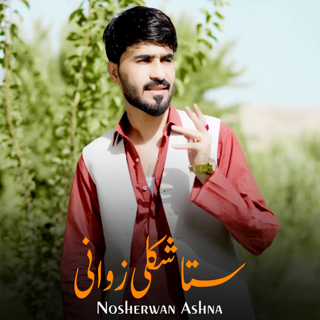 Pa Nasho Wajnama Khpal Zan | Boomplay Music