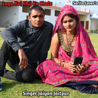 Lagu Kai Chij Ke Chale