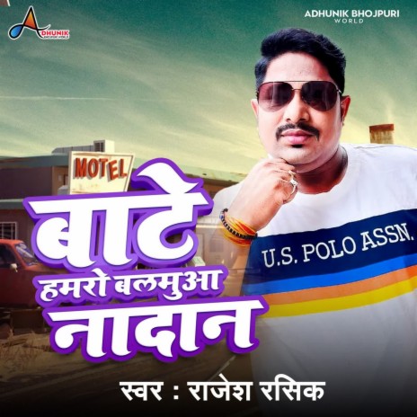 Baate Hamro Balamua Nadan | Boomplay Music