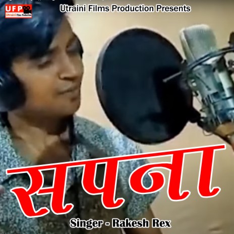 Sapna (Pahadi) | Boomplay Music