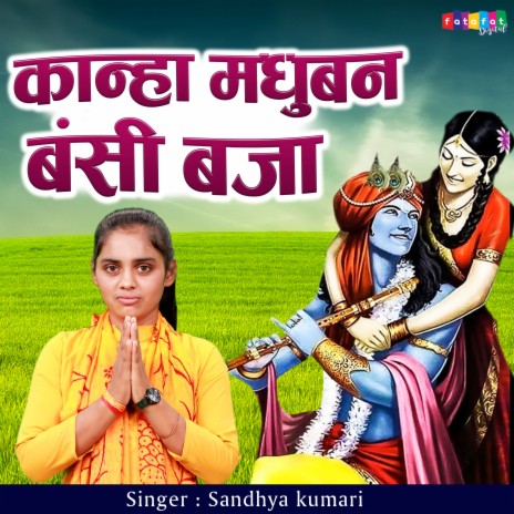 Kanha Madhuban Bansi Bja | Boomplay Music