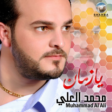 كوكتيل الندا (حفل حي) | Boomplay Music