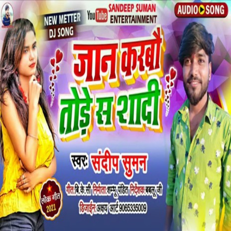 Jaan Karbau Tore Sa Sadi (Maithili) | Boomplay Music