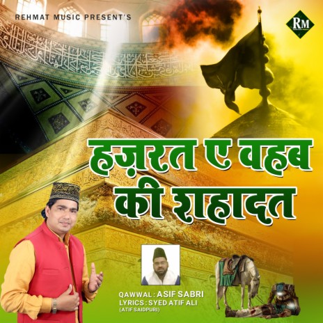 Hazrat e Wahab Ki Shahadat | Boomplay Music