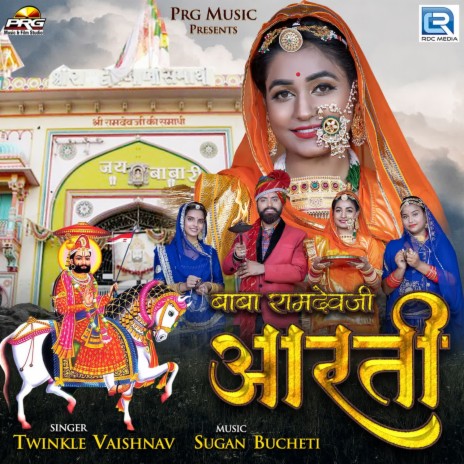 Baba Ramdevji Aarti | Boomplay Music