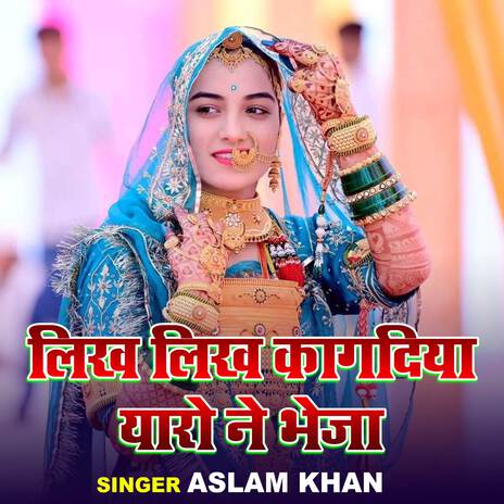 Likh Likh Kagdiya Yaro Ne Bheja | Boomplay Music