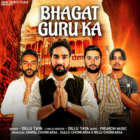 Bhagat Guru Ka
