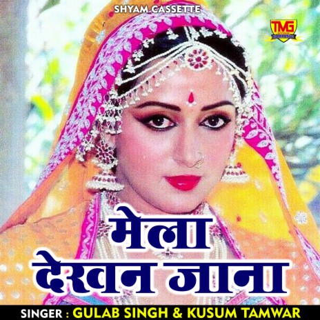 Mela Dekhan Jana (Haryanvi) ft. Kusum Tanwea | Boomplay Music