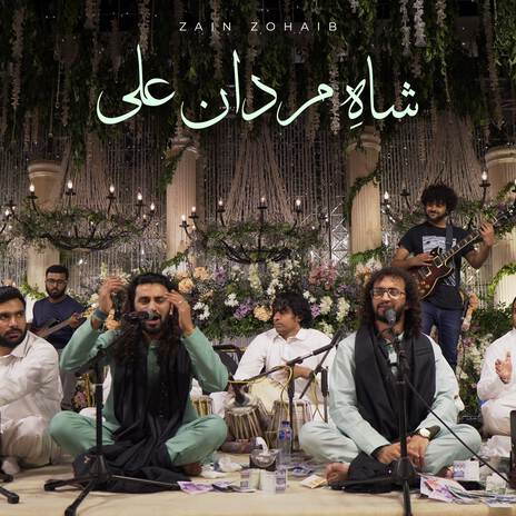 Shah e Mardan Ali | Boomplay Music