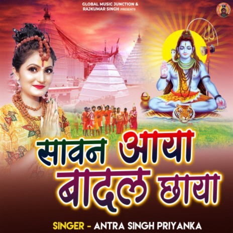 Sawan Aaya Badal Chhaya | Boomplay Music