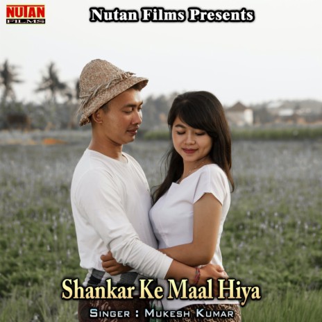 Shankar Ke Maal Hiya | Boomplay Music