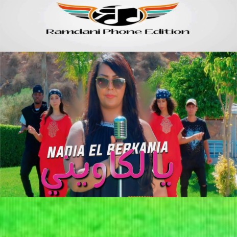 nadia el berkania yalkawini | Boomplay Music