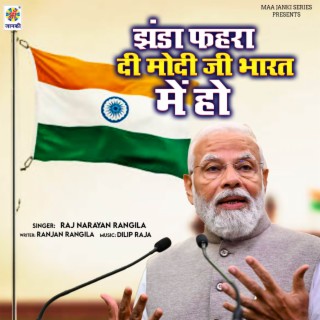 Jhanda Fahara Di Modiji Bharat Me