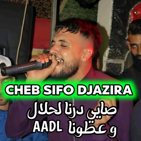 3tawna AADL SAYI DERNA L7LAL | Boomplay Music