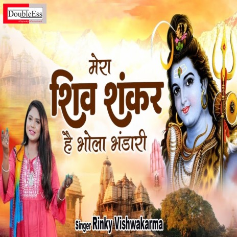 Mera Shiv Shankar Hai Bhola Bhandari (Hindi) | Boomplay Music