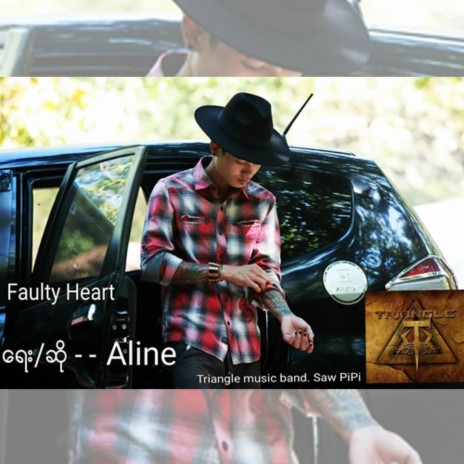 Faulty Heart | Boomplay Music