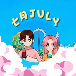 七月JULY lyrics | Boomplay Music