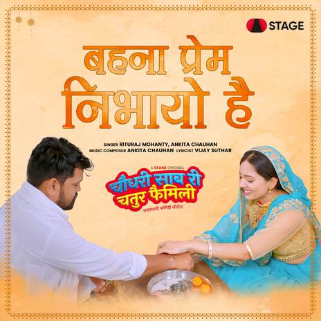 Bahna Prem Nibhayo Hai (From Chaudhary Saab Ri Chatur Family) ft. Ankita Chauhan | Boomplay Music