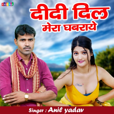 Didi Dil Mera Ghabraye | Boomplay Music