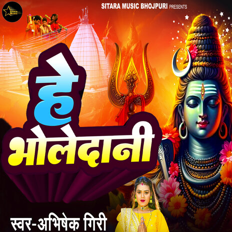 Hey Bholedani | Boomplay Music