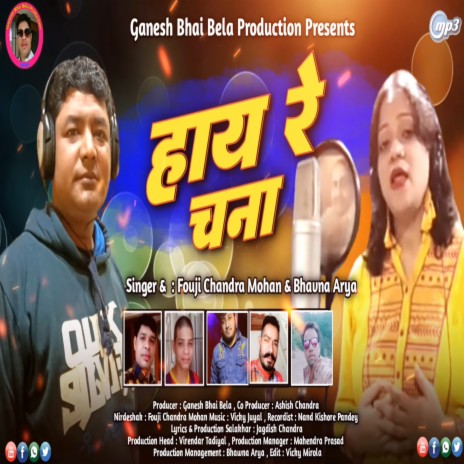 Hay Re Chana (Pahadi) ft. Bhawna Arya | Boomplay Music