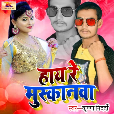 Hay Re Muskanwa | Boomplay Music