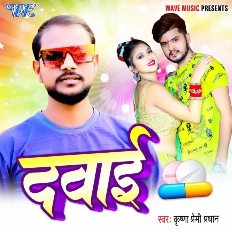 Dawai | Boomplay Music