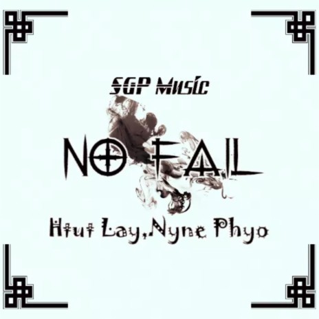 No Fail ft. Nyne Phyo | Boomplay Music