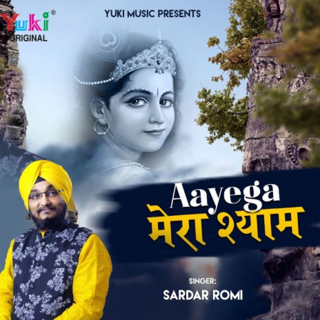 Aayega Mera Shyam | Boomplay Music