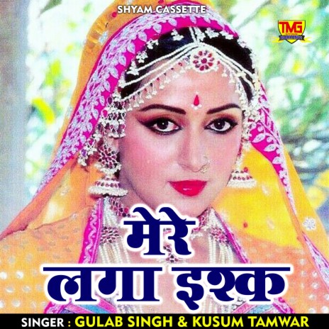 Mere Lagya Ishq (Haryanvi) ft. Kusum Tanwea | Boomplay Music