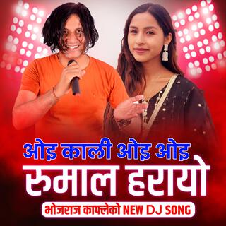 Oe Kali Oe Oe Rumal Harayo Dj Song